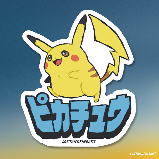 ✨ Pikachu ピカチュウ 0025 ✨