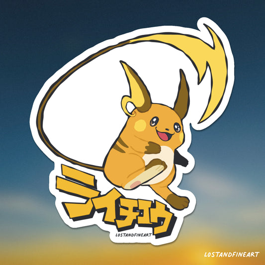 ✨ Raichu ライチュウ 0026 ✨