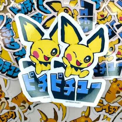 ✨ Pichu ピチュー 1072 ✨