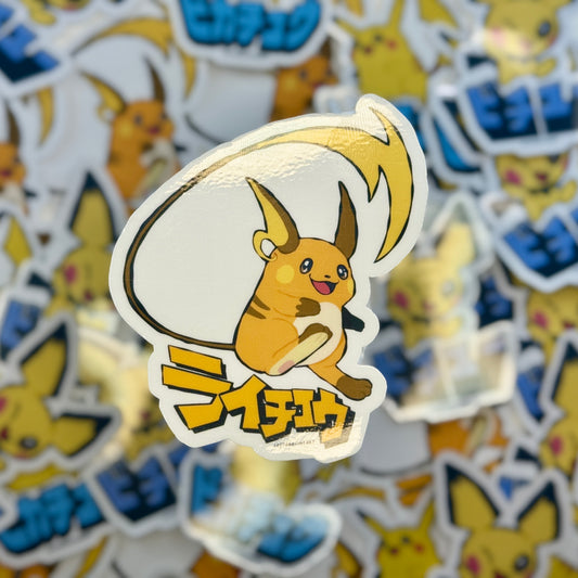 ✨ Raichu ライチュウ 0026 ✨