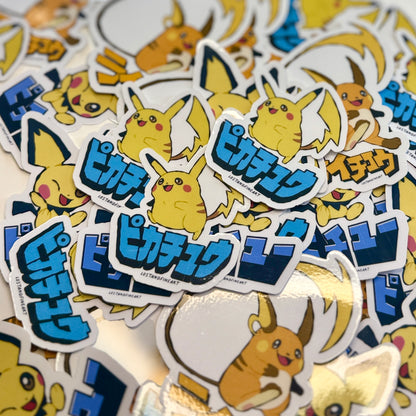 ✨ Pikachu ピカチュウ 0025 ✨